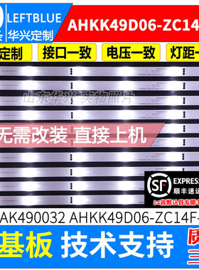 鲁至适用HYUNDAI LED49H30AE LED49H20A灯条303AK490032背光灯条