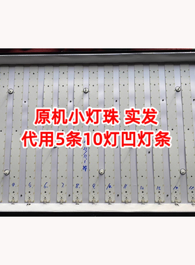 鲁至适用长虹42寸灯条长虹3D42B2000IC灯条液晶电视背光LED灯条