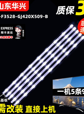 鲁至适用冠捷AOC LE42D3133/80 LE42DTPT/80灯条液晶电视背光灯条