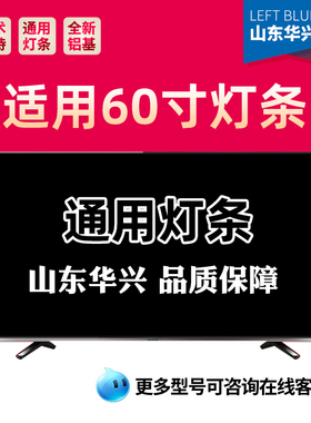 鲁至适用夏普4T-C60CFZA 4T-M60M6DA 4T-C60CFKA 灯条液晶电视LED