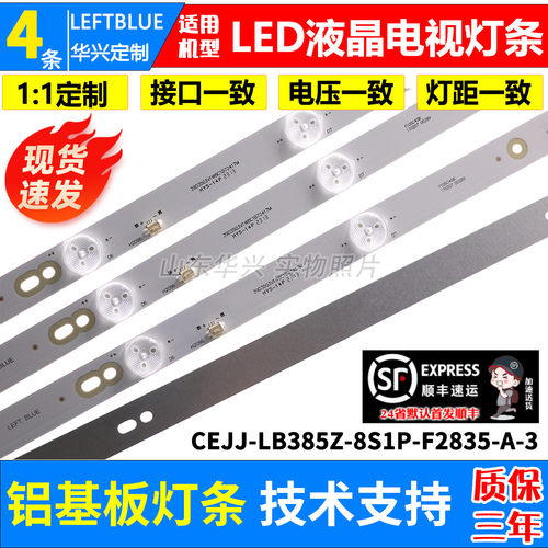 鲁至适用杂牌组装机LED42HS76灯条JL.D38581235-063AS-F液晶灯条