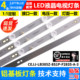 063AS 鲁至适用杂牌组装 机LED42HS76灯条JL.D38581235 F液晶灯条