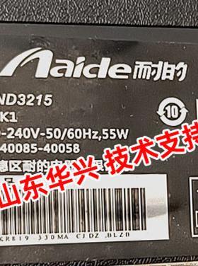 鲁至适用耐的 LND3215三羊E32U1900灯条KJ32D06-ZC22AG-05A背光
