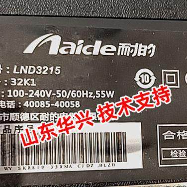 鲁至适用耐的 LND3215三羊E32U1900灯条KJ32D06-ZC22AG-05A背光