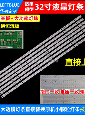 鲁至适用TCL L32F3380E灯条L32E4300-3D L32F3370-3D电视背光灯条