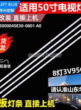鲁至适用康佳KKTV AK50 电视机背光灯条RF-AG500004SE30-0801 A0