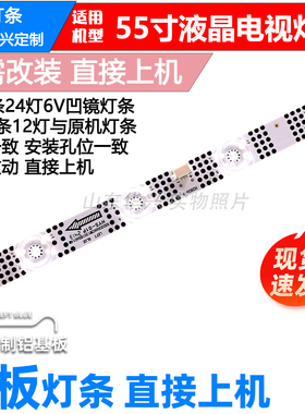 鲁至适用TCL 55V6EA灯条55S11-ZX3030A1-24X1 55HR330M24A0 V3灯