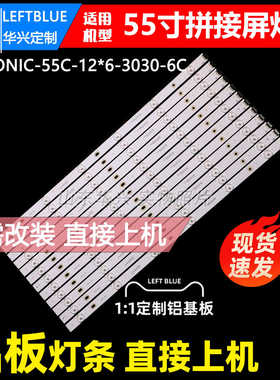 高清液晶拼接单元QL550-SG01灯条YETRONIC-55C-12*6-3030-6C灯条