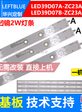 鲁至适用风行Z40G3311海尔LE39AL88A71灯条 LED39D07A-ZC26AG-01E