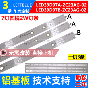 01E ZC26AG 鲁至适用风行Z40G3311海尔LE39AL88A71灯条 LED39D07A