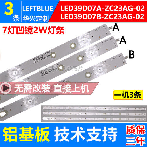 鲁至适用风行Z40G3311海尔LE39AL88A71灯条 LED39D07A-ZC26AG-01E