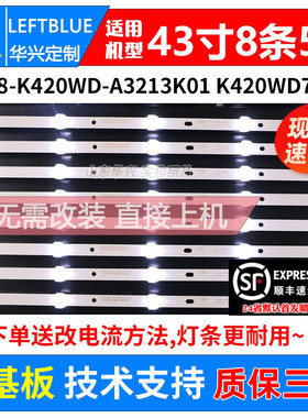 鲁至适用飞利浦43PFF5459/T3 43PFF5451/T3 43PFF5455/T3灯条LED