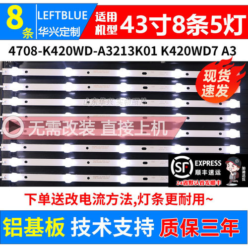 鲁至适用飞利浦43PFF5459/T3 43PFF5451/T3 43PFF5455/T3灯条LED