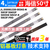 M_V01 鲁至适用海信50E3G灯条JL.D50081330 003AS 液晶电视灯条