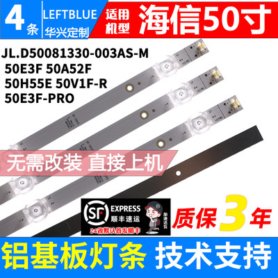鲁至适用海信50E3G液晶LED灯条
