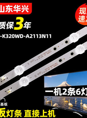 鲁至适用夏普SHARP 32IH170 2T-C32ACSA 32B4HA灯条K320WDX A2