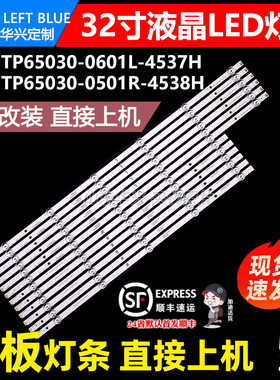 鲁至适用华为荣耀LOK-360 L0K-360C LOK-360S灯条液晶电视LED灯条