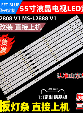 鲁至适用三羊55C灯条HY-M550A4 ZN-55JA05B-9 液晶电视背光灯条