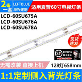 88_4014c_L 鲁至适用夏普LCD 60SU775A灯条sharp_60_su670_88