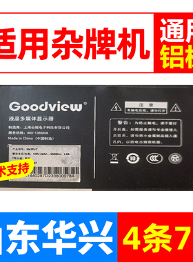 鲁至适用仙视M43FUT液晶电视背光LED灯条RF-GY430005SF30-0701 A0