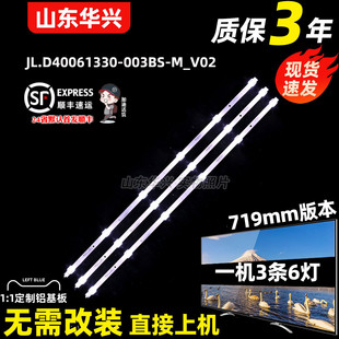 鲁至适用海信HZ40E35D灯条JL.D40061330-003BS-M_V02液晶灯条6灯