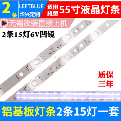 鲁至适用TCL 55N5 55L8灯条55F8 15*2 55HR330M15 A0 V1 V3背光