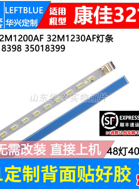 鲁至适用康佳LED32R5200PDE LED32R6100PDE LED32R5500PDF灯条LED