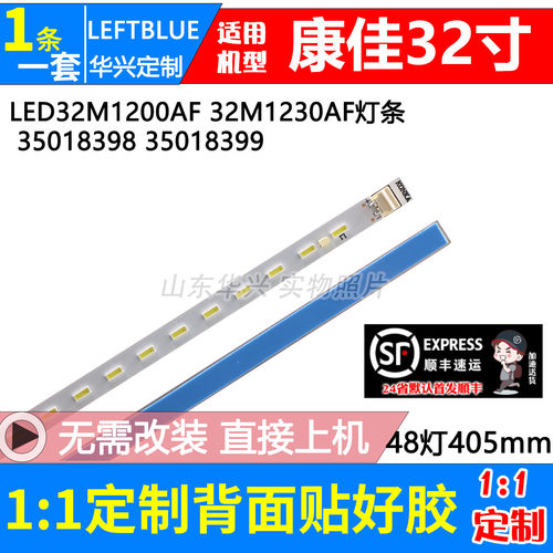 鲁至适用康佳LED32R5200PDE LED32R6100PDE LED32R5500PDF灯条LED