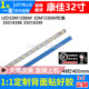 鲁至适用康佳LED32R5200PDE LED32R6100PDE LED32R5500PDF灯条LED