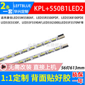 鲁至适用康佳LED55M5580AF LED55R5500PDF LED55X8100PDE灯条背光