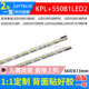 鲁至适用康佳LED55M5580AF LED55R5500PDF LED55X8100PDE灯条背光