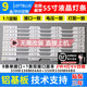 L55P1S HR4 F灯条4C 鲁至适用TCL LB5504 HR3 55HR330M04A2
