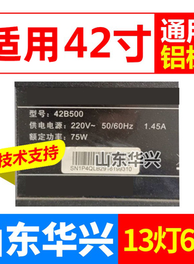 鲁至适用先锋42B500灯条E227809配屏RDL420FY(AD0-103)全新13灯