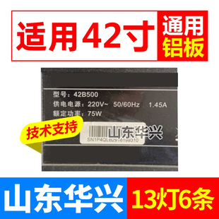 103 全新13燈 AD0 魯至適用先鋒42B500燈條E227809配屏RDL420FY