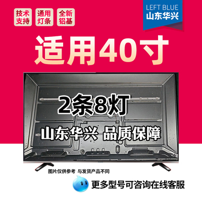 鲁至适用酷开40P31 创维M40灯条CRH-CG40E1130300208B1SREV1.2
