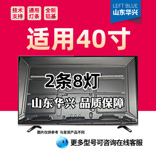 鲁至适用酷开40P31 创维M40灯条CRH-CG40E1130300208B1SREV1.2