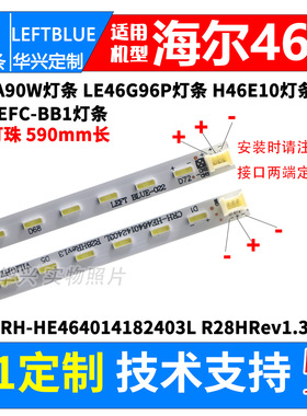 鲁至适用海尔LE46G96P灯条H46E10灯条 H460EFC-BB1电视背光灯条