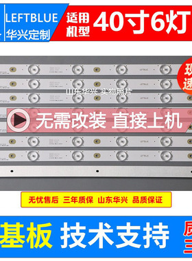 鲁至适用TCL L40F3301B L40F3307B 3309B灯条40F2370-6EA背光灯条
