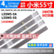 鲁至适用小米L55M5 ZC灯条 L55M5