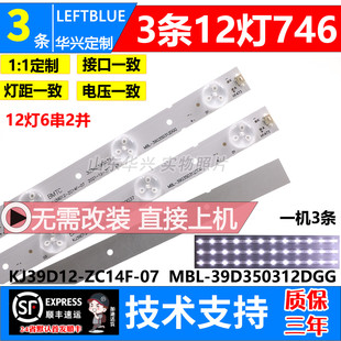 鲁至适用统帅LE39LUZ1灯条MBL-39035D312DGG 303KJ390037背光铝