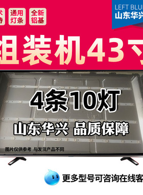 KJ42D10L/KJ42D10R-ZC14F-01 303KJ420031 303KJ420032 通用灯条