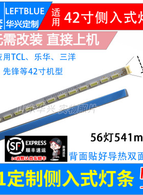 鲁至适用先锋LED-42E761灯条42寸侧入LED液晶电视背光灯条