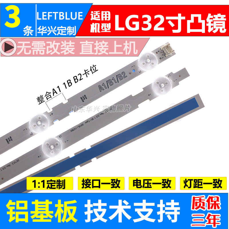 鲁至适用LG 32MB24灯条LG显示器32LN519C-CC液晶背光灯条7灯LED