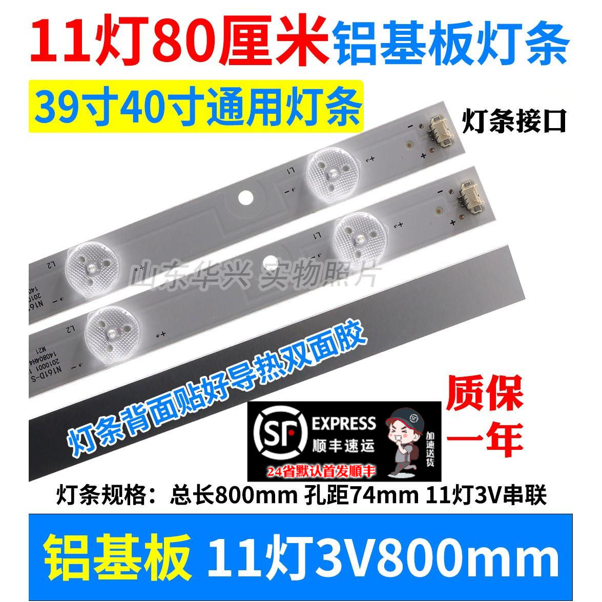鲁至适用三洋39CE560LED灯条LED39D11-ZC14-01/02/03/04液晶灯条