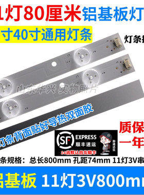 鲁至适用三洋39CE560LED灯条LED39D11-ZC14-01/02/03/04液晶灯条