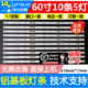 鲁至适用TCL 60HR332M05 UD灯条60D1600 D60A620U L60E5800A