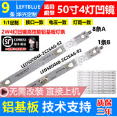 鲁至适用风行Z50G6111灯条LED50D04A 30350004005 ZC26AG