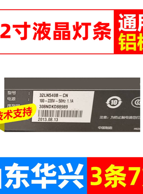 鲁至适用LG 32LN540B-CN LG32LN5180 32LN5100-CP灯条6灯7灯凹镜
