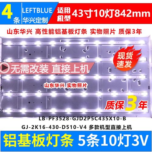 鲁至适用飞利浦BDM4350灯条EVERTOP LBM420P1001-DM-2 背光灯条