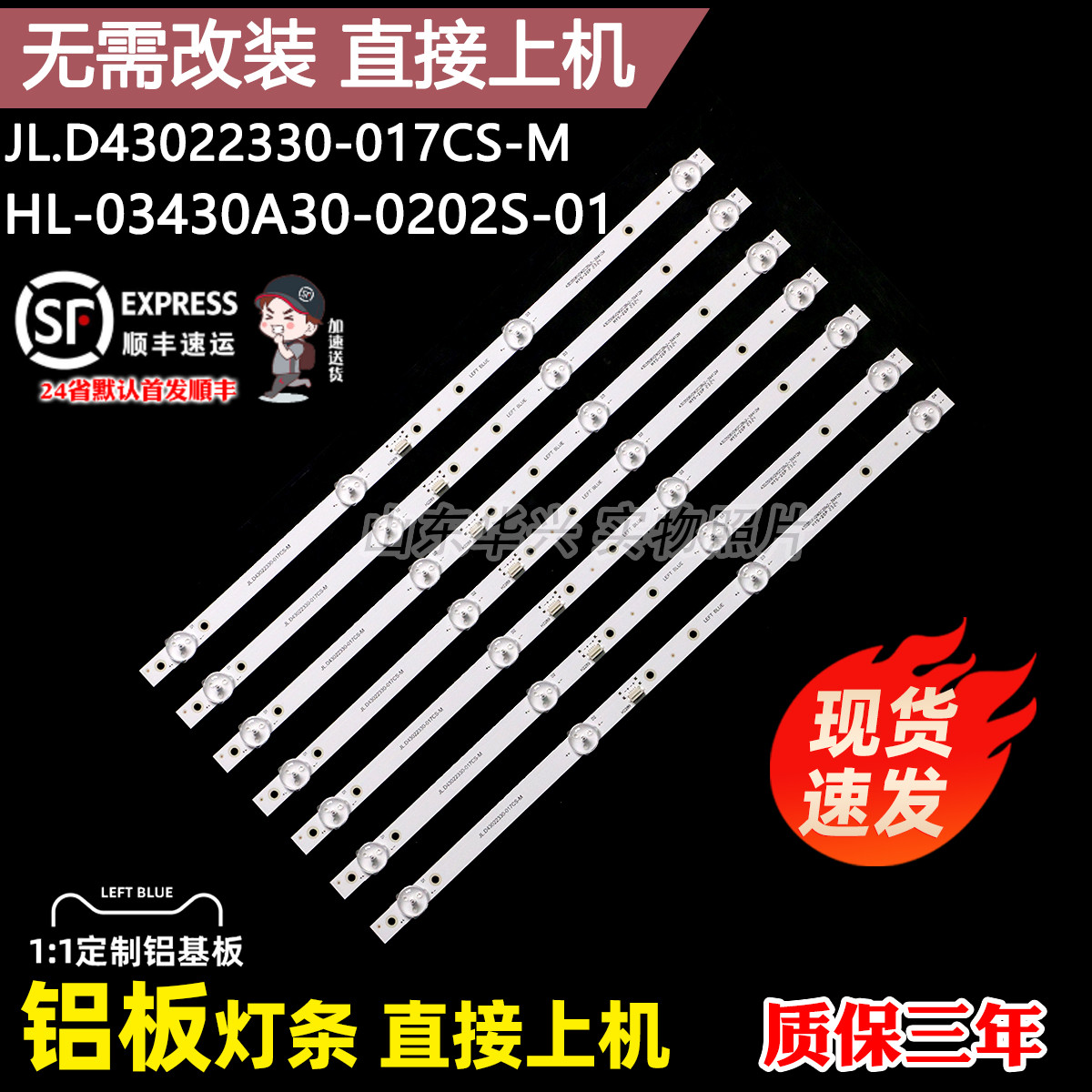 适用43寸杂牌液晶灯条JJ-0686-D43030202AM-S 4灯7条一套铝基板